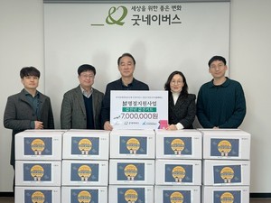 설명절지원사업 ‘갑진년 값진키트’ 후원금 전달식 진행