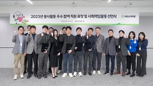 애큐온캐피탈, 사회책임활동 선언식 개최