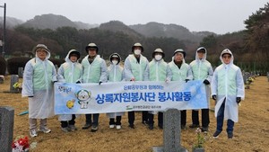 공무원연금공단 제주지부, 국립제주호국원 묘역 정화 봉사활동 펼쳐