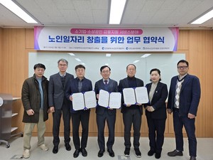 인천지역 '소기업·소상공인 금융지원 서비스 분야 노인일자리 창출' 위한 업무협약 체결