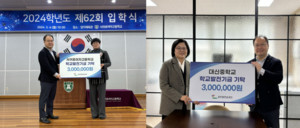 공무원연금공단, 서귀포 미래세대 장학금 600만 원 기탁