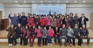 보은군노인·장애인복지관, 선배시민 자원봉사단 통합 발대식 개최