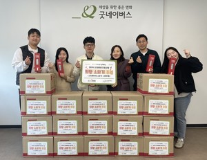 굿네이버스 강원지역본부 –모조리기프트 ‘희망소화기’ 전달식 진행