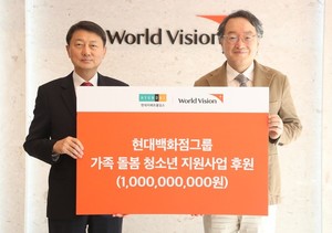 현대백화점그룹, 가족돌봄청소년 지원사업에 10억원 후원