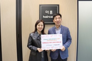 공무원연금공단 서울지부, 장애인친화미용실 '헤어카페 더 휴'이벤트 실시