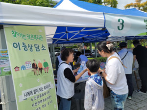 청주가경노인복지관, '세대공감, 행복소통' 선배시민 캠페인 진행