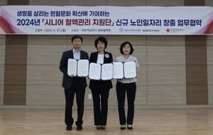 한국노인인력개발원, 헌혈 문화 확산 위한 신규 노인일자리 창출