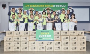 전국푸드뱅크-MG새마을금고, 어글리푸드 지원사업 전달식 개최