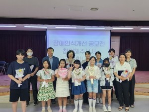 청주시장복, 2024년 장애인식개선 캘리그라피·이모티콘 공모전 시상식 개최