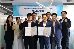 중소벤처기업인증원-한국장애인직업재활시설협회, 업무협약 체결