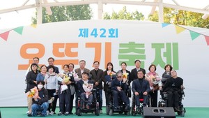 전국 뇌성마비인들의 가을맞이, 제42회 '오뚜기축제' 성료