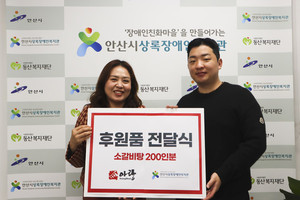 아랑미트, 안산시상록장애인복지관에 소갈비탕 후원