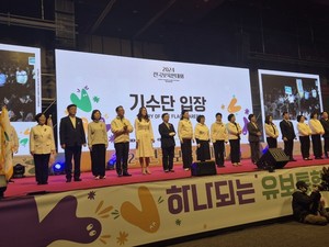 한국어린이집총연합회, 19일 2024년 전국보육인대회 성료