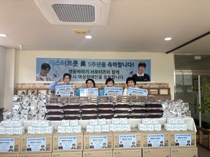 임영웅 팬클럽, 파주시 여성장애인에 나눔으로 진(眞)한 사랑 전달