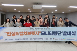 하안종합사회복지관, '안심