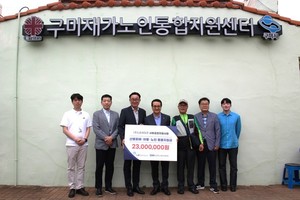 LB세미콘, 경북사회복지협의회에 지역 소외계층 지원 후원금 전달