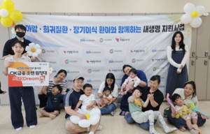 OK금융 임직원 봉사단 '읏맨원정대' 출격...