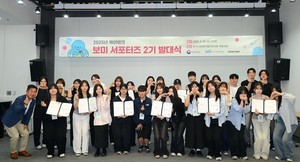 ‘2025년 케어뱅크 보미 서포터즈 2기 발대식’ 개최