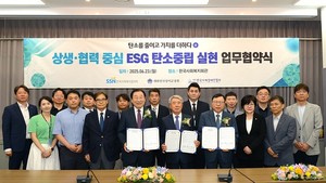 ‘상생·협력 중심 ESG 탄소중립 실현 업무협약식’ 개최