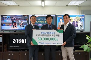 HUG, 저소득 가정 후원금 5000만원 전달