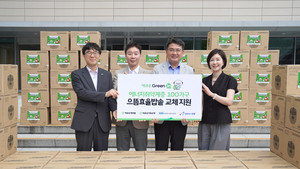애큐온캐피탈·애큐온저축은행, 서울시사회복지협의회에 '으뜸효율밥솥' 기부