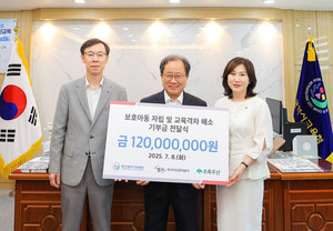 캠코, 보호아동·자립준비청년 위해 1억2000만원 기부