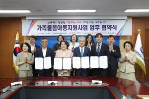 경남 교육복지안전망 가족돌봄아동 지원사업 협약