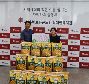 속리산국립공원사무소, 어르신·장애인 위한 쌀 기부