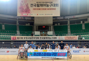 아산휠스파워농구단, 3년 만의 정상 탈환