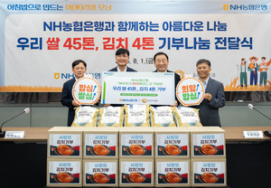 NH농협은행,  'NH더든든밥심예금Ⅱ'로 적립한 쌀·김치 기부