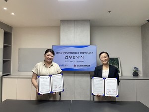 함께웃는재단, 대한감각발달재활협회와 업무협약 체결