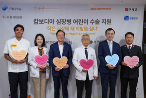 구세군, 캄보디아 환아들에 14년째 심장 수술 지원