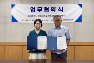 숭의종합사회복지관, 인천희망지역자활센터와 맞춤형 복지서비스 협력 약속