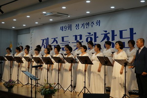 지역사회봉사단 ‘제주들꽃합창단’, 제9회 정기연주회 성황리 개최
