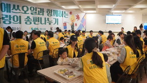 마포종합사회복지관, S-OIL과 함께하는 추석맞이 종합선물 나눔 행사 진행