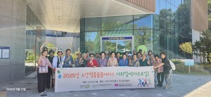 목령종합사회복지관, 노인맞춤돌봄서비스 사회참여 프로그램 진행