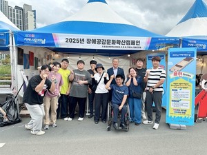거제시장애인복지관, 시민의 날 맞아 장애공감문화확산 캠페인 성료