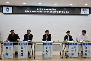 충북사회복지협의회, 제102회 충북사회복지포럼 성료