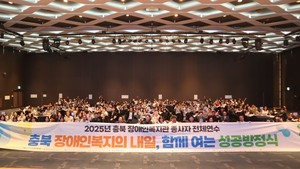 2025년 충북 장애인복지관 종사자 전체연수 실시
