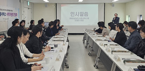 경남사회서비스원, 2025년 노인맞춤돌봄서비스 수행기관장 간담회 개최