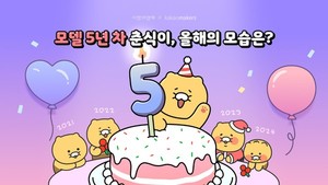 사랑의열매×카카오메이커스, ‘춘식이 배지’ 디자인 투표 시작