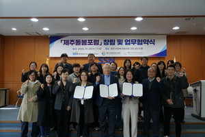 국제 돌봄의 날, ‘제주 돌봄 포럼’ 공식 창립