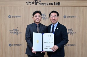 인천시사회서비스원장에 조대흥 취임…사회복지 전문가