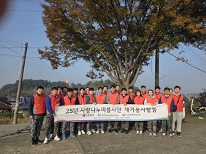 익산시장애인종합복지관-LG화학 사랑나누미봉사단, 저소득 장애인가정 주거환경 개선사업 실시