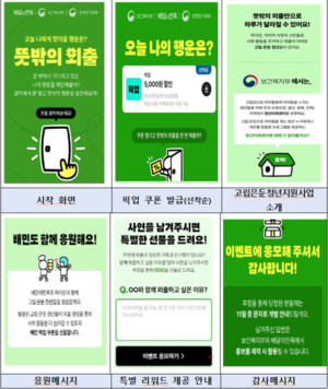 고립된 청년, 배민 앱으로 ‘뜻밖의 외출'