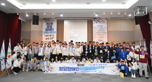 홀트강동복지관·㈜아름바둑, ‘제3회 발달장애인 아름바둑대회’ 성공적 개최