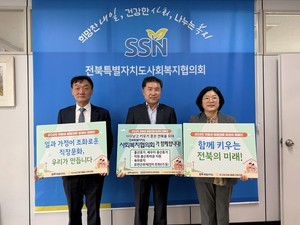 전북 사회복지협의회, 저출생 공동 대응 릴레인 캠페인
