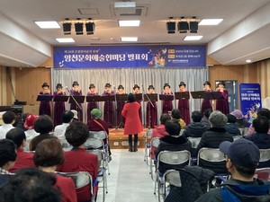 양천어르신종합복지관, ‘양천문화예술한마당’ 발표회 및 작품전시회 개최