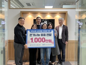 목포한국병원 고광일 원장, 부친 조의금 1000만원 기부