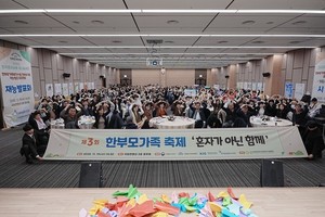 연대의 힘 확인한 '제3회 한부모가족 축제'